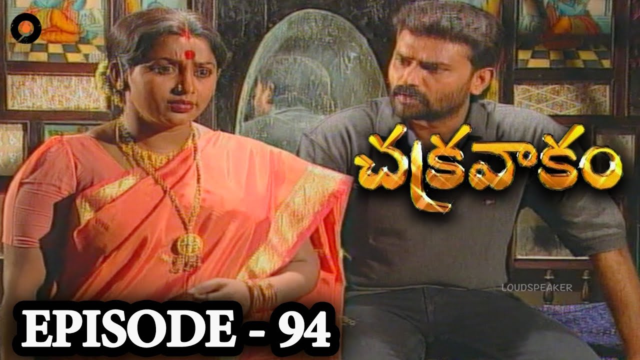 chakravakam telugu serial full episodes download